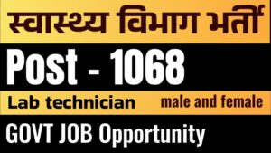 how to fill bihar shs lab technician 2025 online form, bihar shsb online form 2025, lab technician job bihar online form, how to apply online form for bihar lab technician, bihar lab technician apply online 2025, shs bihar lab technician vacancy 2025, bihar ssc lab assistant online form 2025, bihar ssc lab assistant online form 2025 kaise bhare, bihar health department online form 2025, bihar health department online form 2025 kaise bhare, bihar shs apply online 2025, bihar lab technician 2025