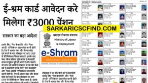 Eshram payment