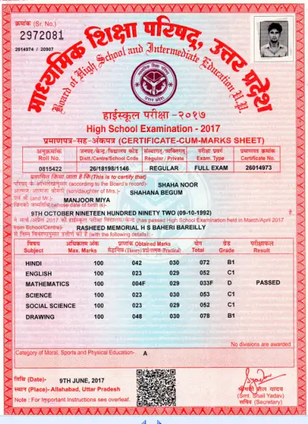 up board marksheet correction kaise kare, upmsp marksheet correction process, up board naam sudhar ka tarika, up board dob correction kaise kare, up board marks correction guide, up board certificate correction 2026, up board marksheet sudhar process, up board correction documents list, up board correction fees kitni hai, up board result correction kaise kare, up board marksheet update kaise kare, up board correction full guide