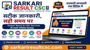 Sarkari result